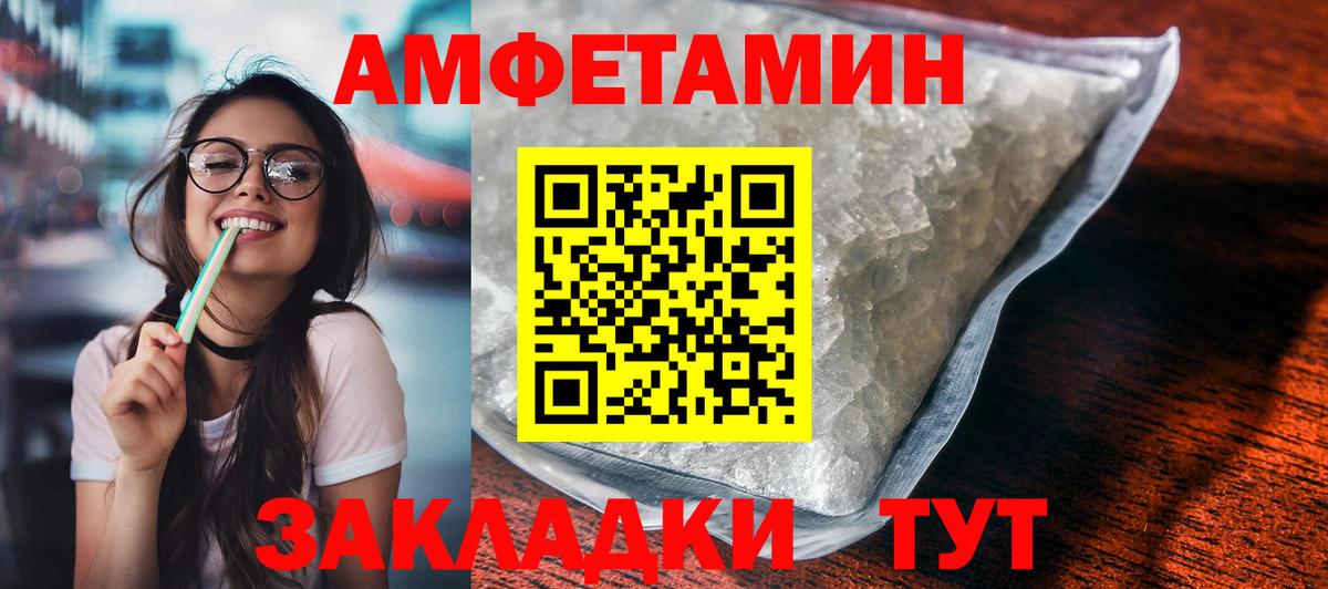 АМФЕТАМИН  Вход с VPN  АМФ  Щёлково  АМФ Розовый 