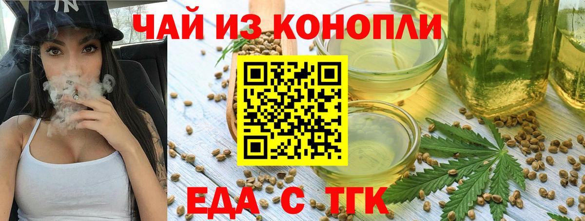 Cannafood марихуана  Вход с VPN  Щёлково 