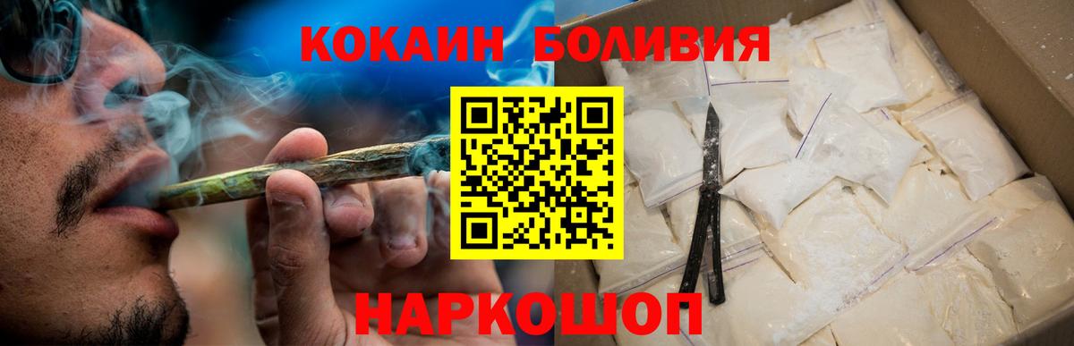 КОКАИН Columbia  Cocaine  Щёлково  Вход с VPN 