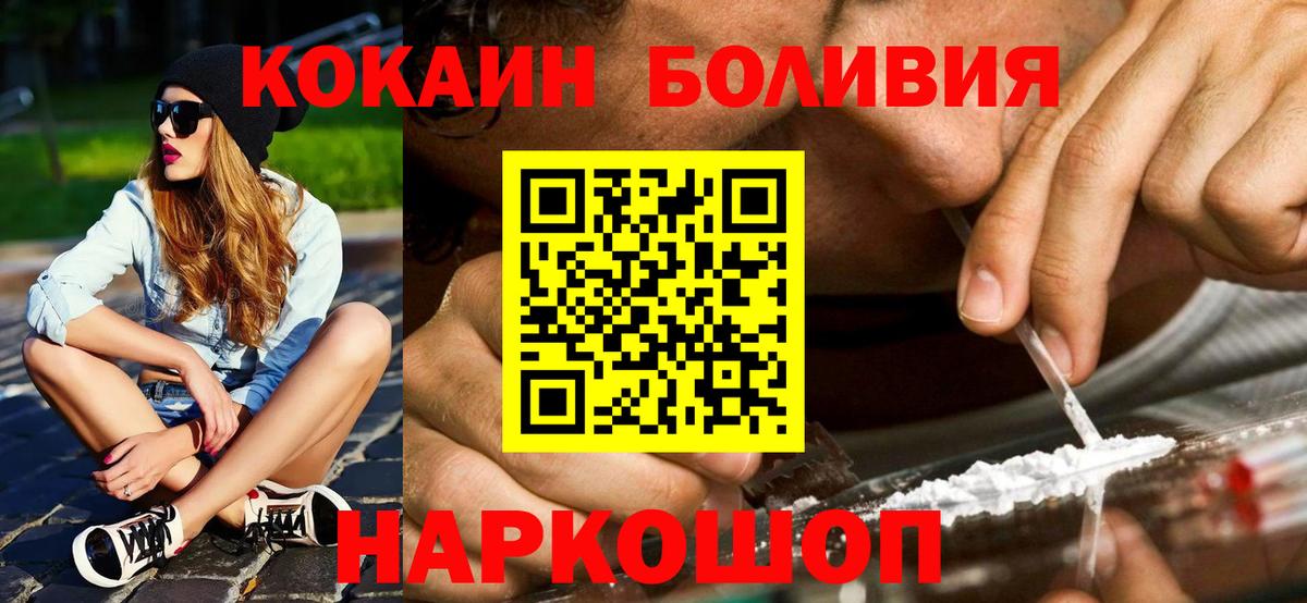 Кокаин Эквадор Щёлково