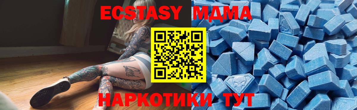 Ecstasy  Экстази TESLA  Щёлково  блэк спрут сайт  Ecstasy Cube  Вход с VPN 