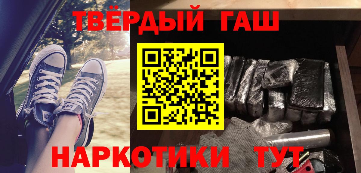 Кодеин  ТГК  Вход с VPN  МЕТАМФЕТАМИН  ГАШИШ  Мефедрон   Каннабис  ГАШИШ  Щёлково  Экстази  MDMA 