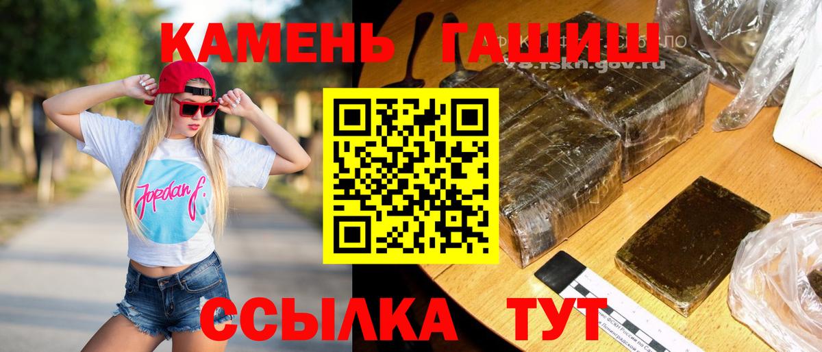 ГАШИШ Cannabis Щёлково