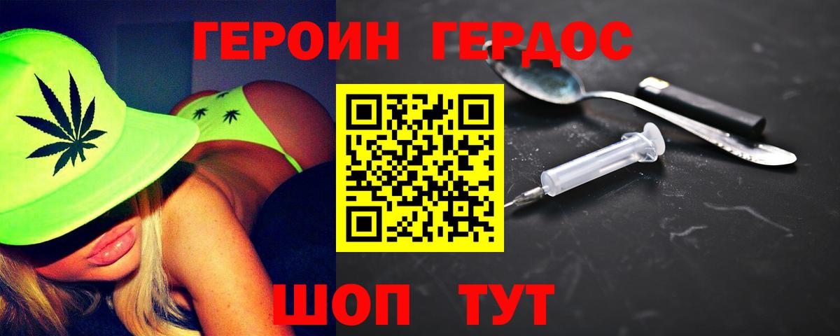 ГЕРОИН афганец  Вход с VPN  Щёлково 