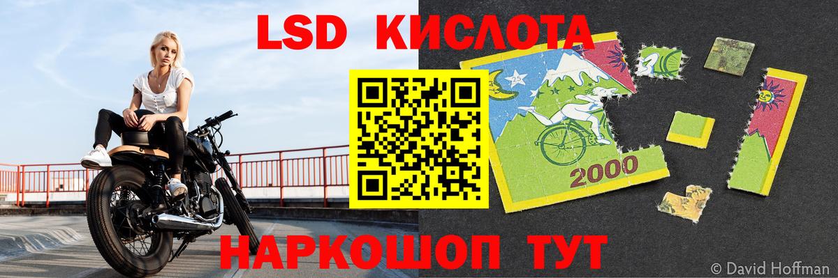 LSD-25 экстази кислота Щёлково