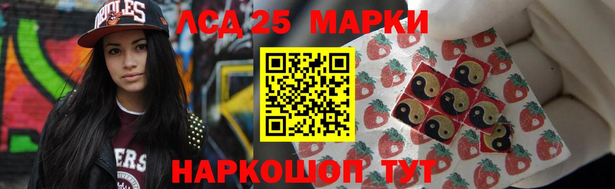 LSD-25 экстази кислота  ЛСД экстази кислота  Вход с VPN  Щёлково 