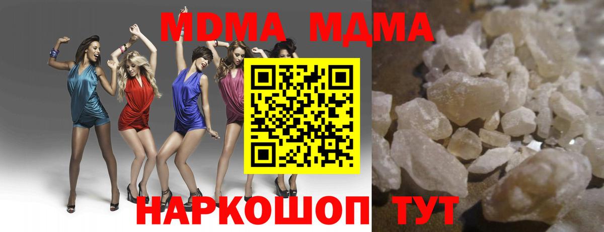 МДМА молли  Вход с VPN  Щёлково  MDMA crystal 