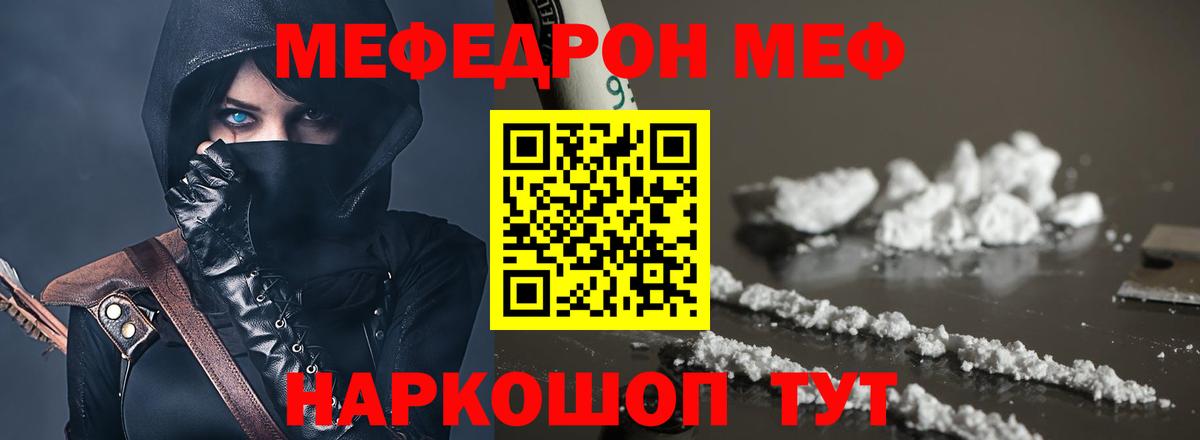 Меф  Вход с VPN  Щёлково  Мефедрон 4 MMC  МЯУ-МЯУ мука 